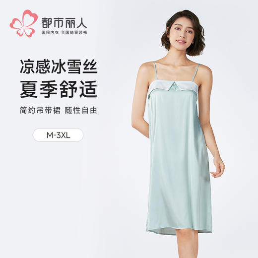 都市丽人好睡好眠女士丝质吊带裙薄冰雪丝无袖类LHH6C1 商品图0