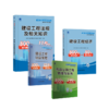 2024全国一级建造师执业资格考试章节考点同步习题：市政全套 商品缩略图0