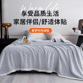 巴米乐 BNL-JF603 柔梦时尚绒毯