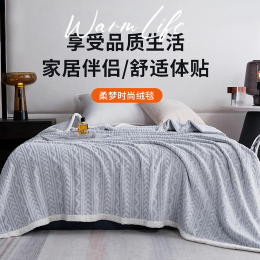 巴米乐 BNL-JF603 柔梦时尚绒毯 商品图0