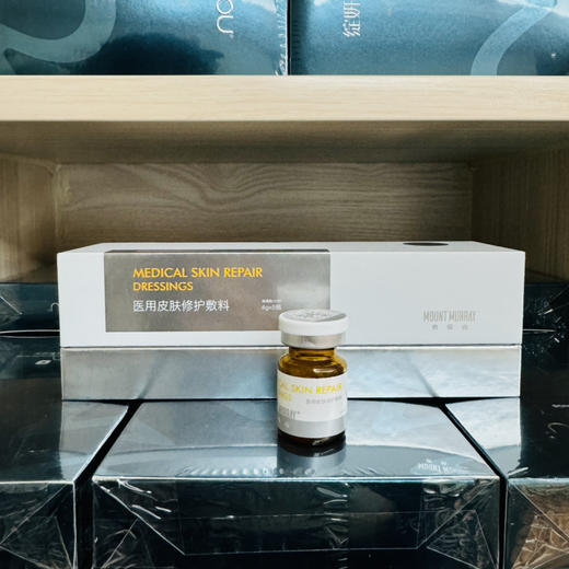 杏‮山枝‬浮光瓶 （械）3ml滚针0.5配辅料包提亮肤色美白去班医院款浮光瓶 商品图0