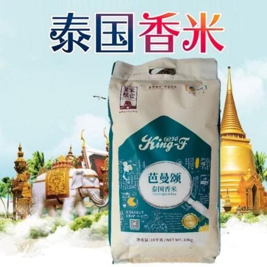【ysyc】中粮皇家粮仓金花芭曼颂泰国香米10kg/袋（快递发货） 商品图0