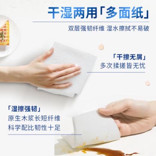清风双层75段/卷*2*4厨房纸巾 8卷 商品图1