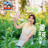 户外春天油菜花风筝手工diy微风易飞儿童制作材料包纸鸢手持潍坊 商品缩略图4