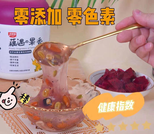 {买2送1 到手3罐}【古田森·藕遇果香藕粉】350g/罐*3罐 冻干水果坚果桂花藕粉 滑糯细腻  0防腐剂0增稠剂0香精0蔗糖0人工色素 商品图1