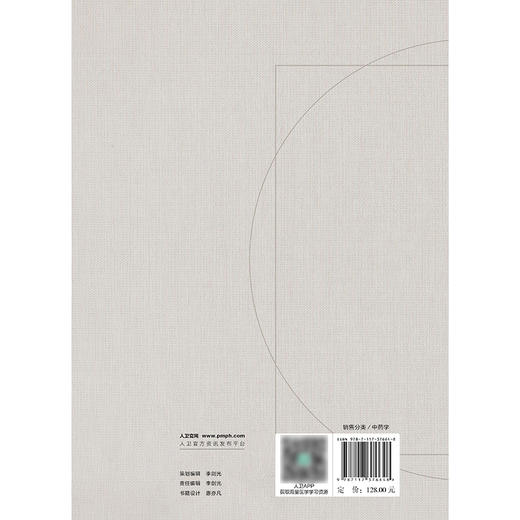 中药知识产权保护 商品图2