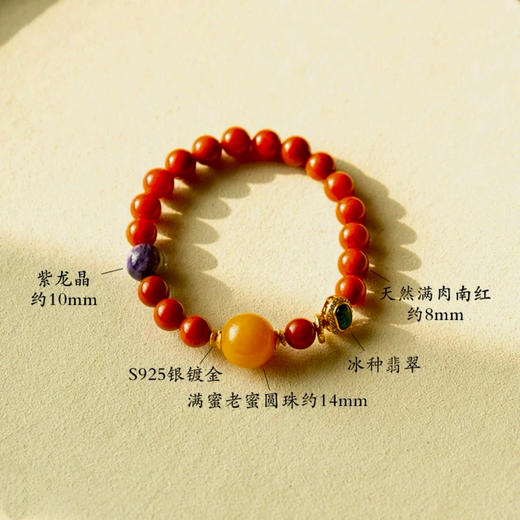 鸿运当头～新中式天然满肉南红手串女 精致蜜蜡翡翠如意镶嵌S925银紫龙晶多宝手链 商品图1