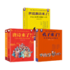 孔子来了+唐诗来了+世说新语来了 商品缩略图0