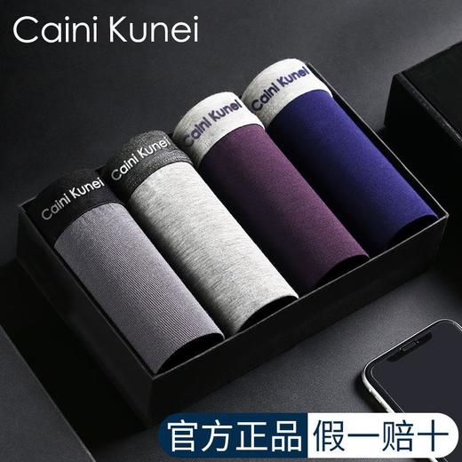 【礼盒装】2026男士内裤莫代尔透气四角短裤男生石墨烯裆青年平角裤衩 商品图0