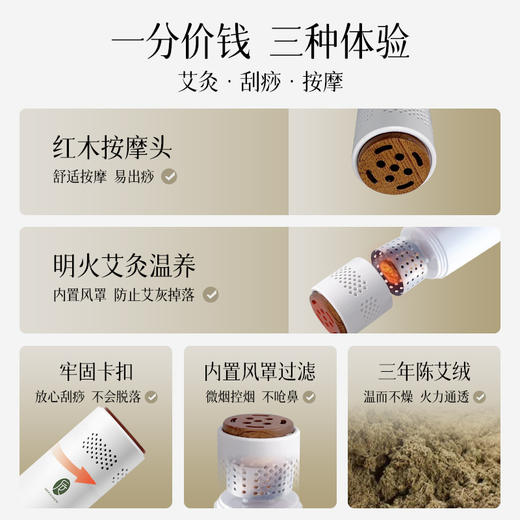 【打工人精致养生神器】后辰千碾艾灸棒礼盒（1支艾灸棒+30个艾柱+精油30ml） 商品图1