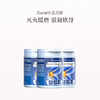 保税直发 Curarti 古力提 UC-II骨胶原关节片 30粒/ 1瓶装/3瓶装 商品缩略图3