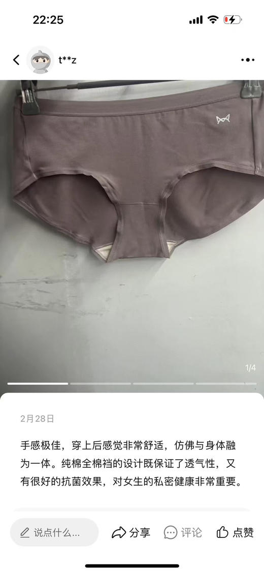 千年等一会回，年度最大福利来了！ 正品猫人铂金蚕丝内裤
升级60S高支数莫代尔面料蚕丝女款内裤，赶紧捡漏。
官网 89 四条，现特价 79 六条，颜色随机，无质量问题不退换 商品图4