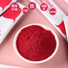 有机甜菜根粉 冲泡即食蔬果粉 60g/盒(5g*12条)【京东快递送货上门】 商品缩略图2