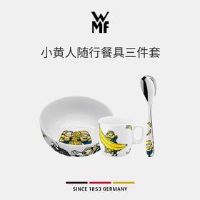 【6F】WMF 小黄人儿童餐具3件套