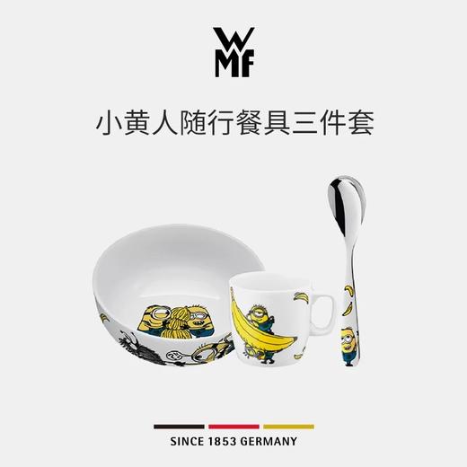 【6F】WMF 小黄人儿童餐具3件套 商品图0