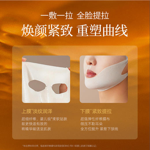 【1片=精华油+V脸面膜】阿芙11籽淡纹紧致下颌提拉面膜 （油敷面膜0.5ml+35ml）*6片/盒 商品图3