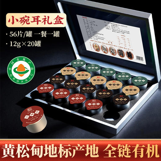 【聚珍惠品】罐装小木耳 商品图4