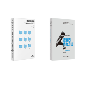 把自己作为方法+多谈谈问题 吴琦