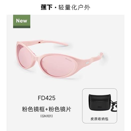 (包邮)Beneunder25SS-蕉下发箍折叠墨镜FD425（四种颜色） 商品图1