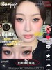 Boompop旗下 · 日抛 黑金曜石Glossy Black&卡其肉桂Glossy Brown｜14.0mm实际效果中等直径 商品缩略图1