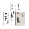弘一法师3册 商品缩略图0