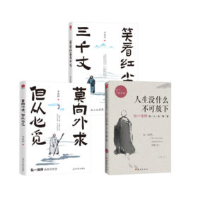 弘一法师3册