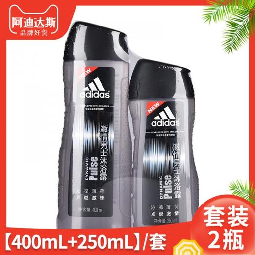 【阿迪达斯】沐浴露 400mL+250mL套装 激情男士沐浴露组合套装 沁凉薄荷 点燃激情 商品图0