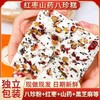 【八珍古方！清香软糯】山药红枣八珍糕坚果茯苓芡实糕薏湿糕无蔗糖中老年儿童零食品下午点心，绵软酥松。ry 商品缩略图2