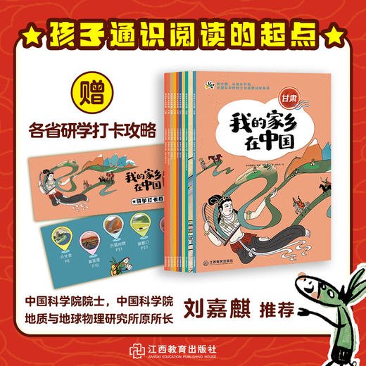 我的家乡在中国系列 商品图2