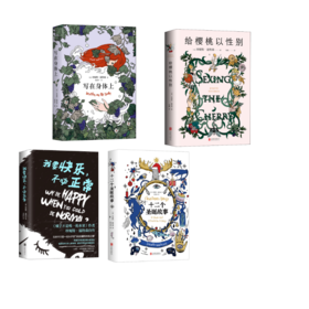 珍妮特·温特森   5册套装