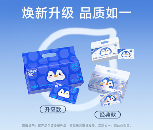 【超模君严选 品牌直供】德佑湿厕纸家庭装便携装任选80抽/40抽/单片100片 商品图2