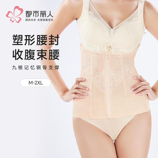 都市丽人美体纤塑腰封网纱腰封LEH2D1 商品图0