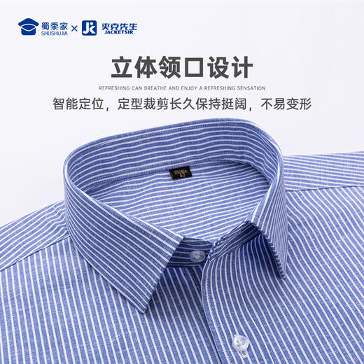 【实付满399送保温杯】【莱赛尔亚麻弹力长袖/短袖衬衫】休闲长袖衬衫外套透气通勤衬衣 CT511 商品图3