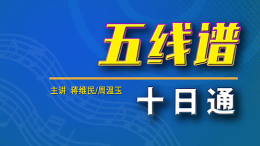 07 第七天 切分音 连音符 商品图0