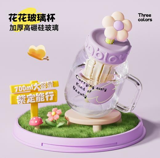 bablov玻璃杯女生高颜值茶水分离泡茶杯子大容量办公室带吸管水杯 商品图1