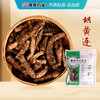 胡黄连 康美中药饮片 独立小包装 商品缩略图0