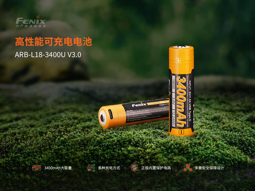 Fenix 菲尼克斯 ARB-L18-3200U V3.0 TYPE-C口直充18650大容量可充电锂电池3C认证 商品图1
