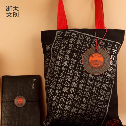 【浙大文创】浙大之声帆布袋 商品图1