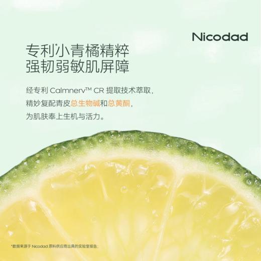 【春上新】9楼母婴生活馆 Nicodad尼可爸爸洁面沐浴泡泡新生儿婴幼儿童宝宝洗澡专用洁面洗护沐浴液350mL 活动价：98元 商品图1