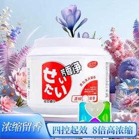 崇扬香氛洗衣液凝珠（芳香净）260g(10g*26粒)