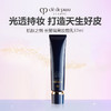 【限时特惠】 Cle de Peau 肌肤之钥 CPB 新款 长管隔离妆前乳 37ml 滋润型 商品缩略图0