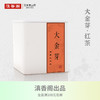 大金芽（特大芽）45克 红茶 蜜香 商品缩略图0