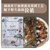 云山夏珍 鲜制云南野生黑牛肝菌 商品缩略图2