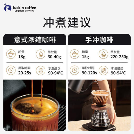 瑞幸咖啡豆意式拼配500g 商品图5