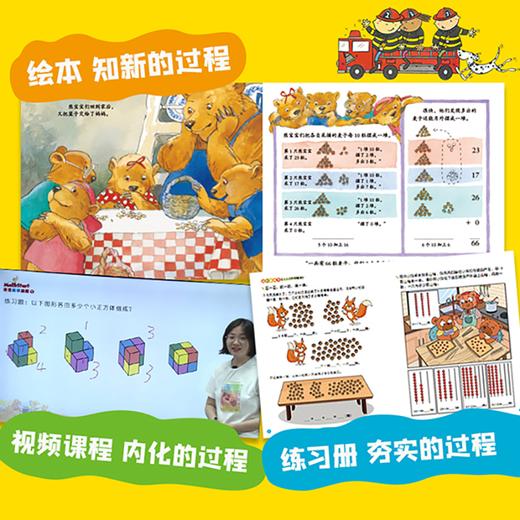 《洛克数学启蒙系列》 +12册数学练习册+40个数学教学视频 商品图1