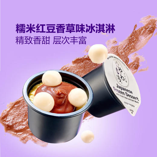 MM 山姆 井村屋 红豆+糯米冰淇淋组合装 604g 商品图4