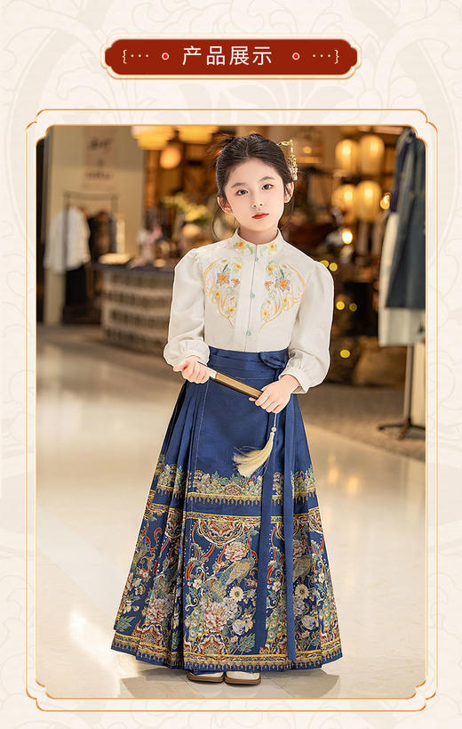 果壳专属苏城纪马面裙套装孔雀（亲子款）&山河印象 商品图10