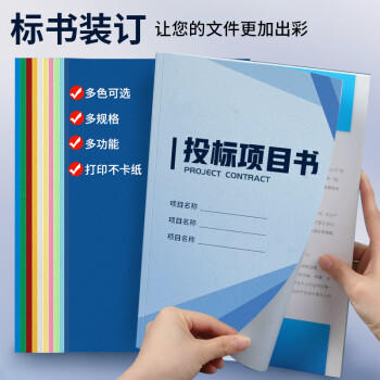 天章 （TANGO）A4封面纸 双面凹凸皮纹纸 压纹纸 云彩纸封皮纸 彩色卡纸 装订标书硬厚手工卡纸 浅蓝色210g 100张 商品图2