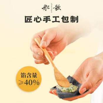 船歌鱼水饺 墨鱼鸡汤馄饨小云吞200g/15只（150g混沌+50g鸡汤）生鲜健康早餐 商品图3