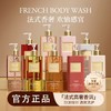 【特惠福利】AMAM法式香氛沐浴露500ml    XHR 商品缩略图0